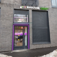 Продажа торгового помещения с арендатором Винлаб 