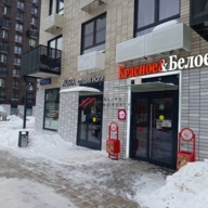 Продажа помещения с арендатором "Красное белое"