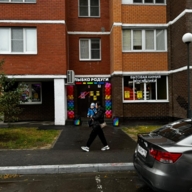 Продажа торгового помещения с арендатором "Улыбка Радуги" 