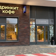 Продажа торгового помещения с арендатором Дринкит