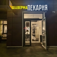 Продажа торгового помещения в ЖК "Новые Ватутинки"