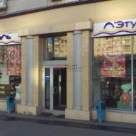 Аренда торгового помещения у метро Проспект Мира