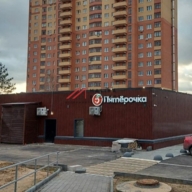 Продажа торгового здания с якорным арендатором Пятёрочка