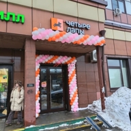 Продажа помещения с арендатором Четыре Лапы