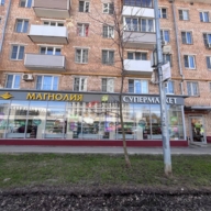 Продажа торгового помещения с арендатором Магнолия