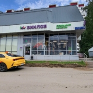 Продажа помещения с арендатором Винлаб