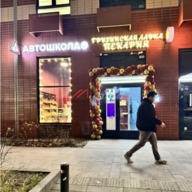 Продажа торгового помещения с арендаторами