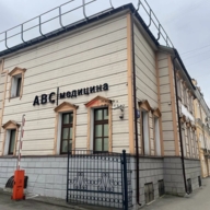 Продажа здания с арендатором клиника ABC в Хамовниках 