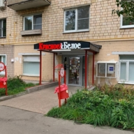 Продажа помещения с арендатором Красное и Белое 