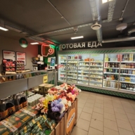 Продажа помещения с супермаркетом "Пятерочка "