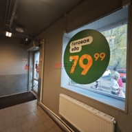 Продажа помещения с супермаркетом "Пятерочка "