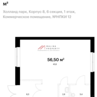 Аренда торгового помещения в ЖК "Холланд Парк"