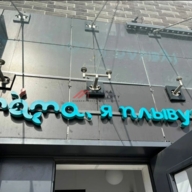 Аренда торгового помещения в ЖК "Движение Тушино" 