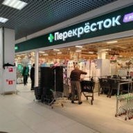 Продажа торгового помещения с супермаркетом Перекресток