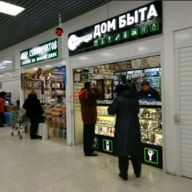 Продажа торгового помещения с арендаторами