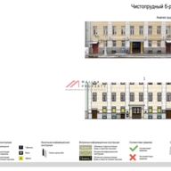 Продажа помещения рядом с метро Чистые пруды 