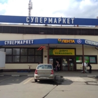 Продажа здания с якорным арендатором Лента