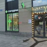 Продажа торгового помещения в "YE’S Botanica"