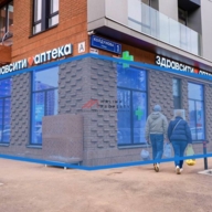 Продажа помещения с аптекой Здравсити в ЖК "Квартал Авиаторов" 