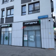Продажа торгового помещения с аптекой Горздрав