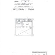 Аренда торгового помещения рядом с метро Белорусская 