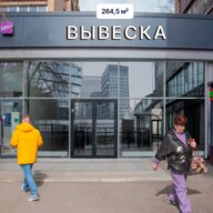 Продажа помещения с арендатором рядом с метро Савёловская 