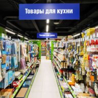 Продажа помещения с арендатором магазин "Fix Price"