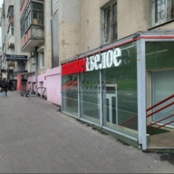Продажа торгового помещения с арендатором "Красное и Белое"