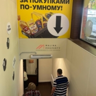 Продажа торгового помещения с арендаторами 