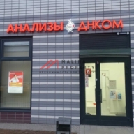 Продажа торгового помещения в г. Балашиха