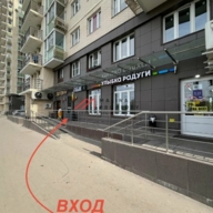 Продажа помещения с арендатором Улыбка радуги