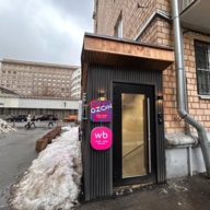 Продажа помещения с арендаторами в Хамовниках