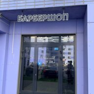 Продажа помещения с арендаторами 