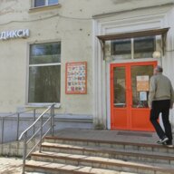 Продажа помещения с арендатором Дикси в Мытищи 