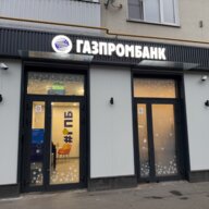 Продажа помещения с арендатором банк у метро Планерная 