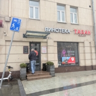 Аренда торгового помещения на Большой Садовой 