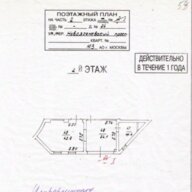 Продажа помещения с арендатором ПВЗ рядом с метро Ясенево 