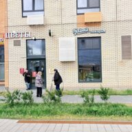Продажа помещения на Амурской с арендаторами, окупаемость 10 лет.
