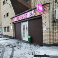 Продажа помещения с арендатором ПВЗ рядом с метро Ясенево 