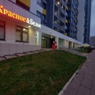 Продажа помещения с магазином Красное и Белое в районе Каховская