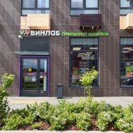 Продажа помещения с арендатором "Винлаб" в ЖК "Середневский Лес" 