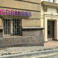 Продажа помещения с арендатором "Wildberries" на Новом Арбате 