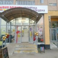 Продажа торгового помещения с арендаторами в Фрязино 