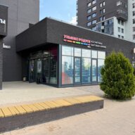 Продажа торгового помещения с магазином "Улыбка радуги"