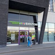 Продажа торгового помещения с арендатором Винлаб