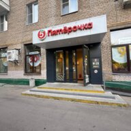 Продажа помещения с супермаркетом Пятёрочка
