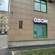 Продажа торгового помещения с арендатором Ozon