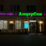 Продажа помещения с арендатором ресторан Андерсон