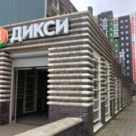 Продажа торгового центра Welton Park