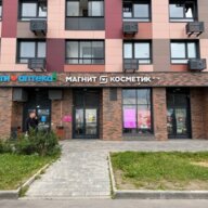 Продажа помещения с арендатором Магнит Косметик